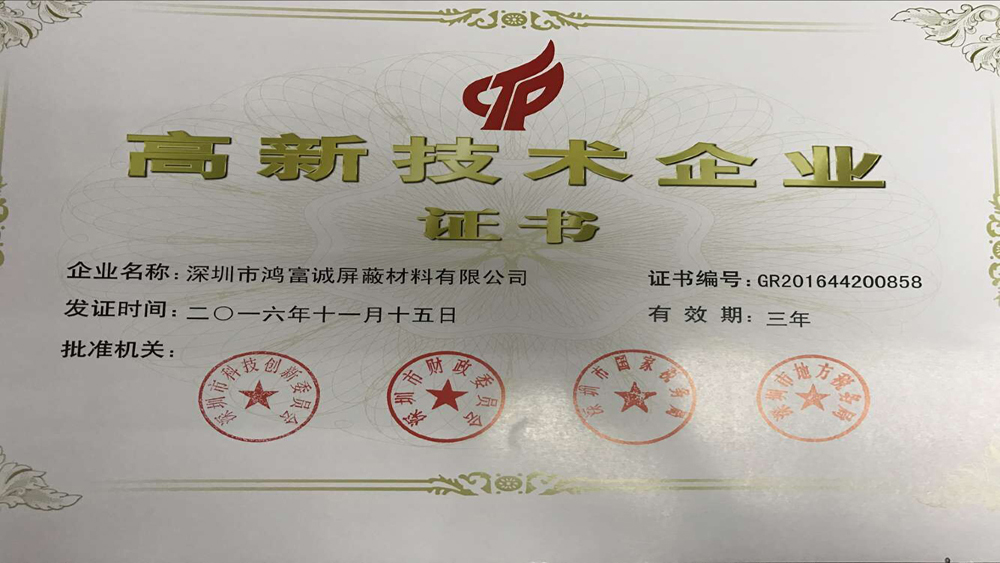 知識產(chǎn)權管理體系認證證書(shū) 