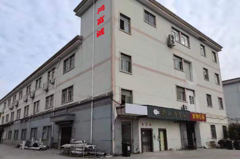 重慶鴻富誠